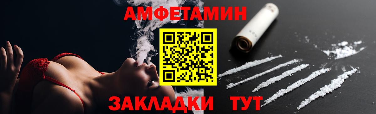 Amphetamine 98% Надым