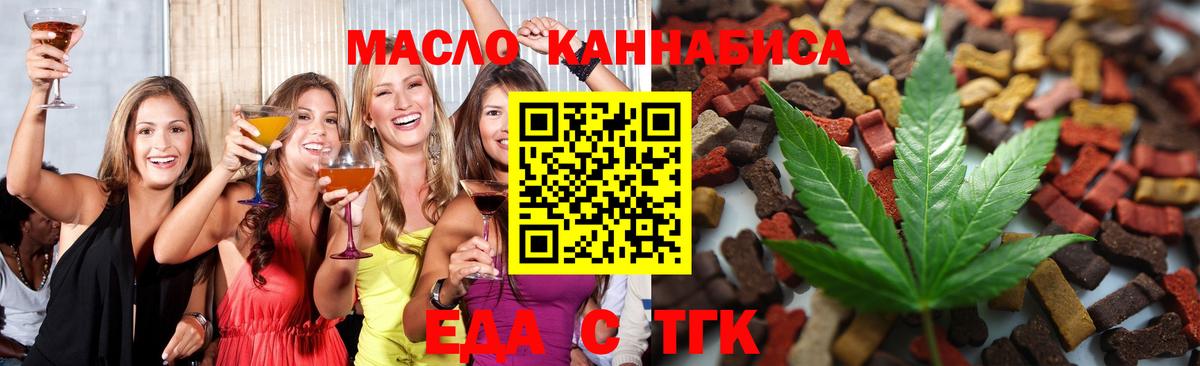 Canna-Cookies конопля  Вход с VPN  Надым 