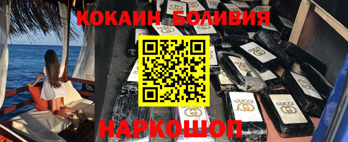 Кокаин Колумбийский Надым