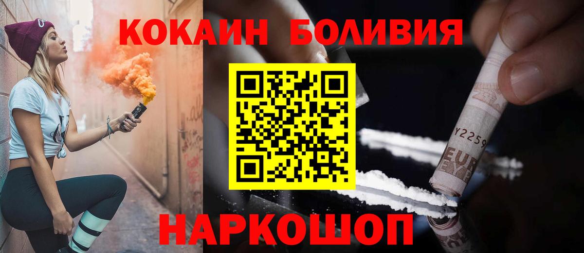 Надым  Cocaine Боливия  Вход с VPN  КОКАИН Fish Scale 