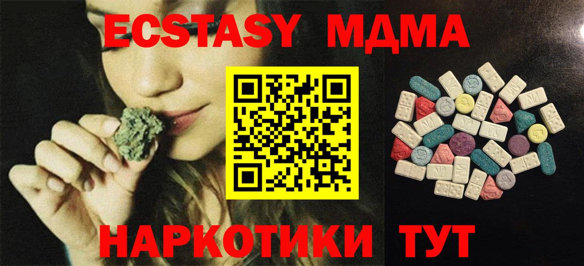 Ecstasy  ЭКСТАЗИ Cube  Надым  Вход с VPN  kraken маркетплейс  Экстази 99% 