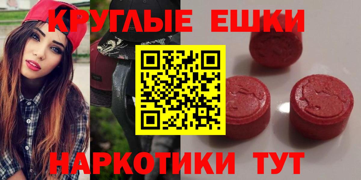 Экстази 300 mg Надым