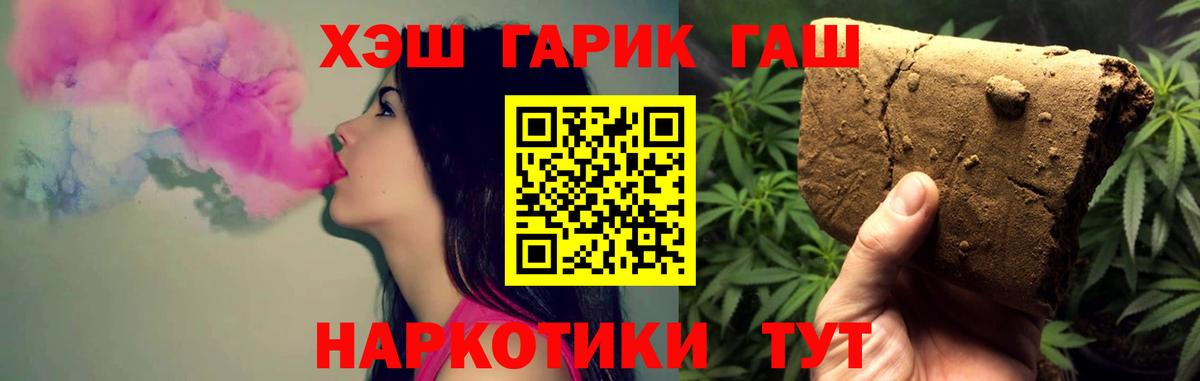 Гашиш Cannabis  наркотики  Надым  Гашиш AMNESIA HAZE  Вход с VPN  ГАШИШ 