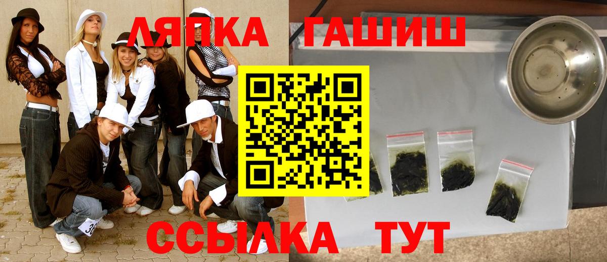 ГАШ Ice-O-Lator Надым