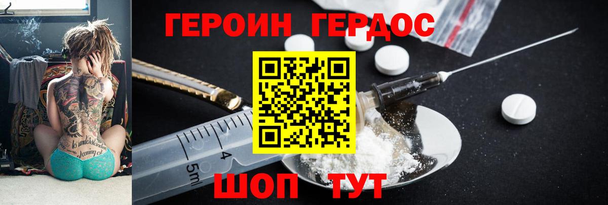 Надым  ГЕРОИН  Вход с VPN  ГЕРОИН Афган 