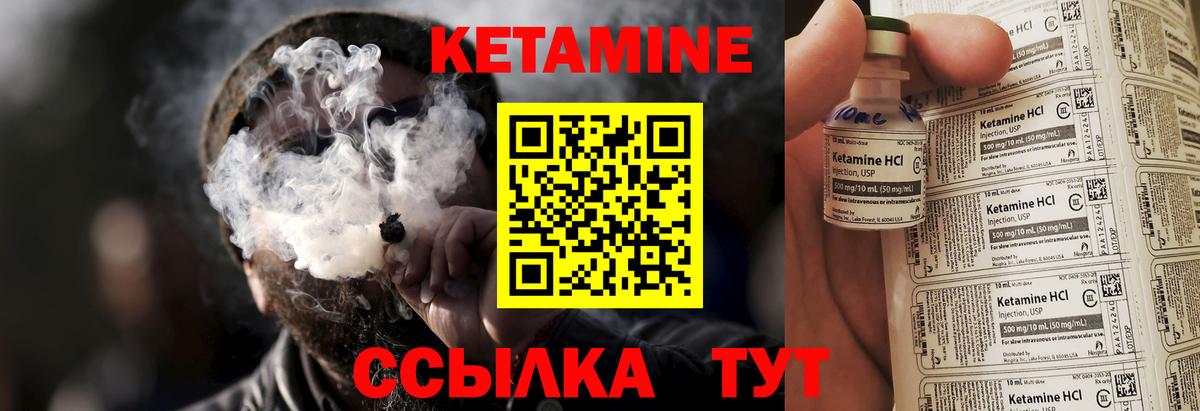 КЕТАМИН ketamine  Вход с VPN  КЕТАМИН VHQ  кракен tor  Надым 
