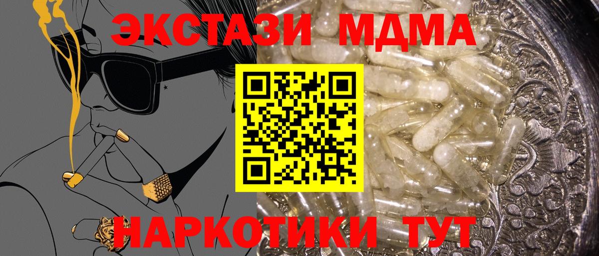 МДМА VHQ  MDMA Molly  Вход с VPN  Надым 