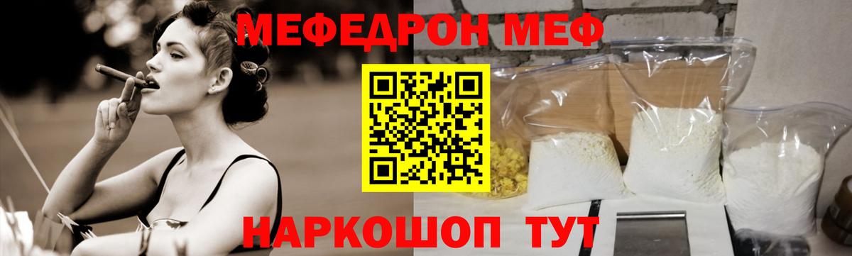 Меф  Мефедрон 4 MMC  Вход с VPN  хочу наркоту  Надым  МЯУ-МЯУ мяу мяу  Меф 