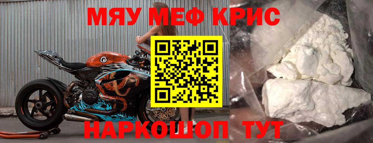 Меф Надым
