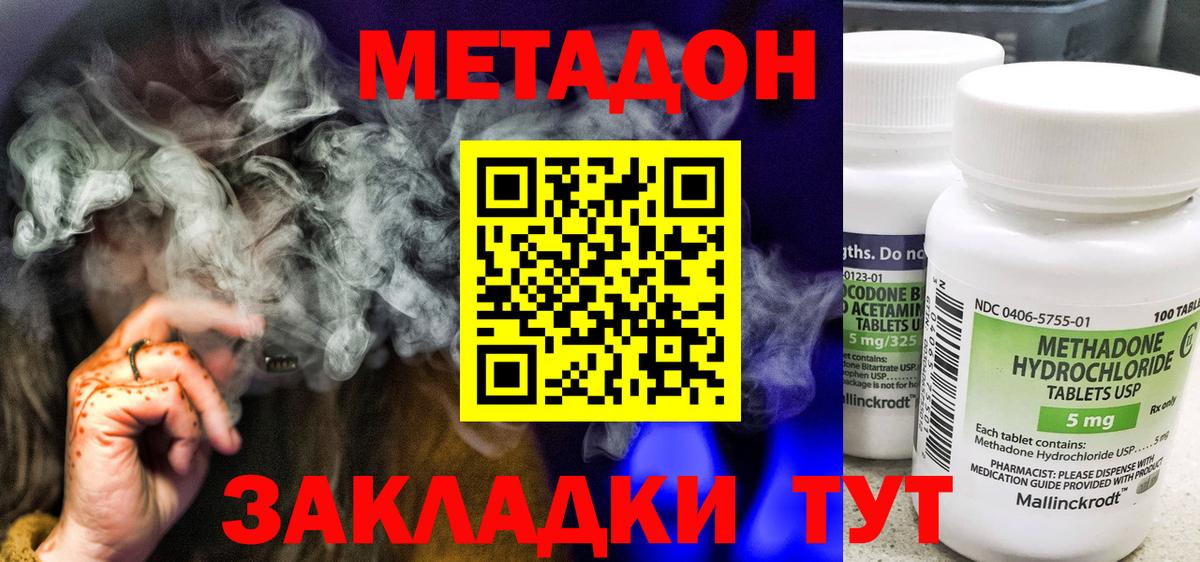 Метадон белоснежный Надым