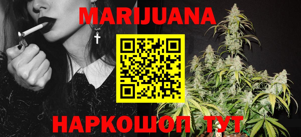 Марихуана AK-47  Вход с VPN  Надым  Канабис конопля  Шишки марихуана марихуана  Канабис семена 
